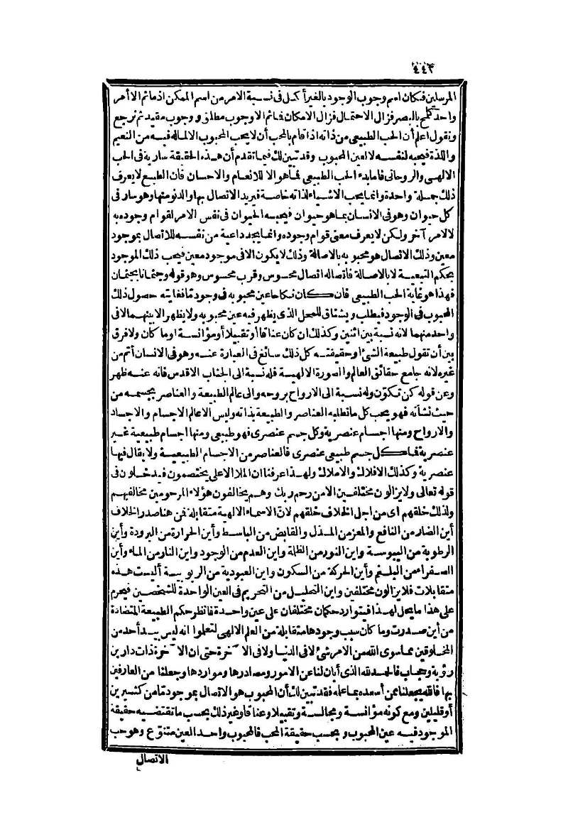 futmak.com - الصفحة 442 - من الجزء الثاني من طبعة بولاق الثانية